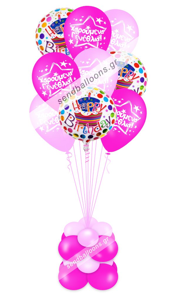 Μπουκέτο μπαλόνια «happy birthday» - φούξια - ροζ