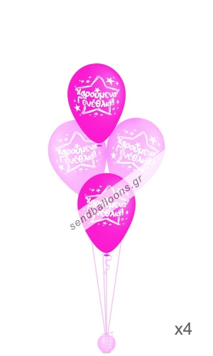 4 μπουκέτα από μπαλόνια για γενέθλια φούξια - ροζ