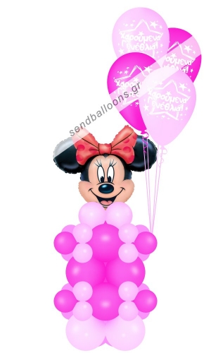 Κατασκευή Μίνι και 4 μπαλόνια χαρούμενα γενέθλια