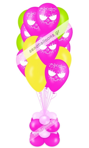 15 μπαλόνια για δίδυμα φούξια, κίτρινο, λαχανί