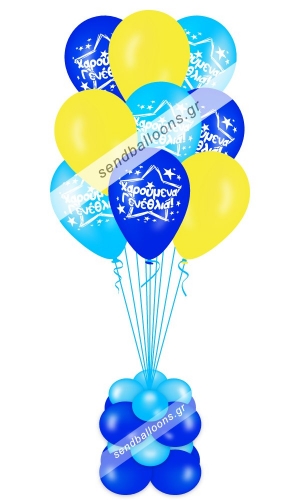 Μπουκέτο μπαλόνια χαρούμενα γενέθλια μπλε - σιέλ - κίτρινο