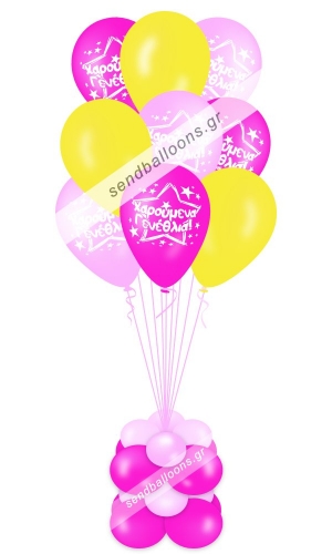 Μπουκέτο μπαλόνια χαρούμενα γενέθλια φούξια - ροζ - κίτρινο