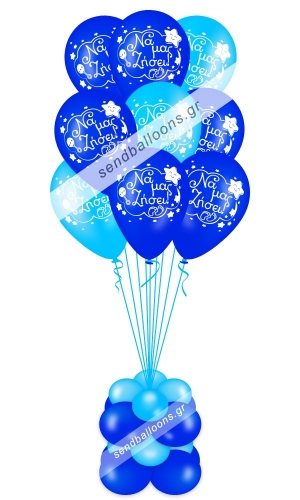 Μπουκέτο μπαλόνια γέννησης, μπλε - σιέλ