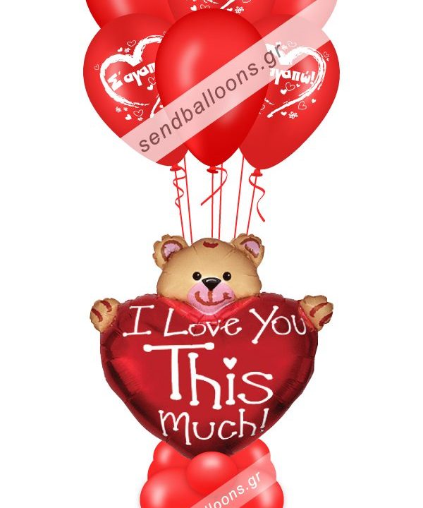 Μπαλόνι καρδιά love με αρκούδο για ερωτευμένους